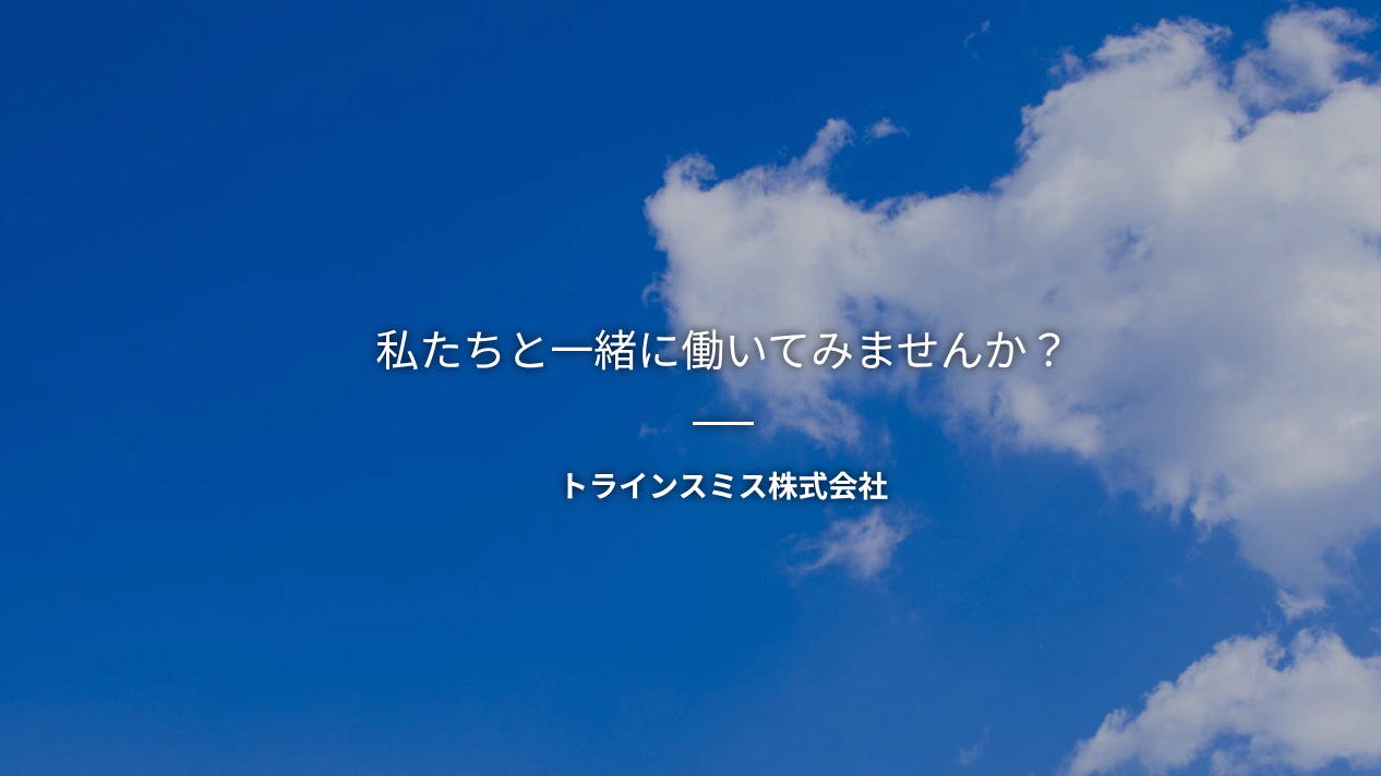 【村上事業所】【胎内事業所】放課後等デイサービス 新規求人情報を掲載しています🌈